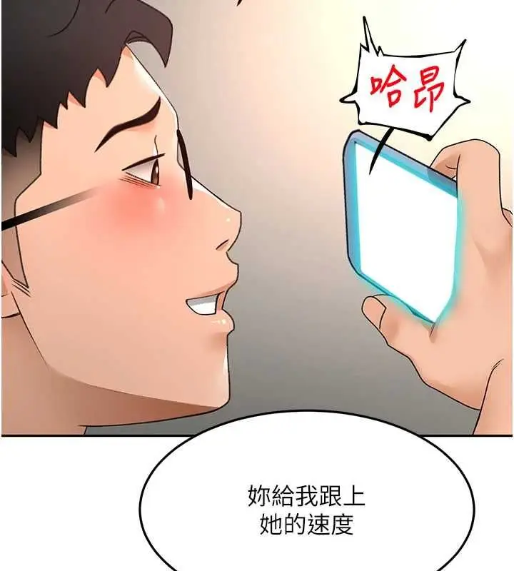 《顶加套房的春天》第65话图59