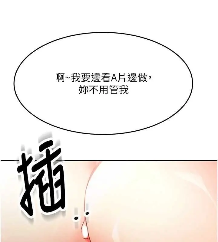 《顶加套房的春天》第65话图6