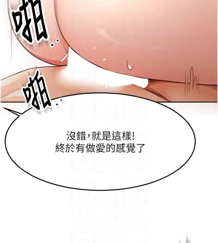 《顶加套房的春天》第65话图63