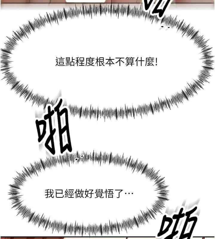 《顶加套房的春天》第65话图68