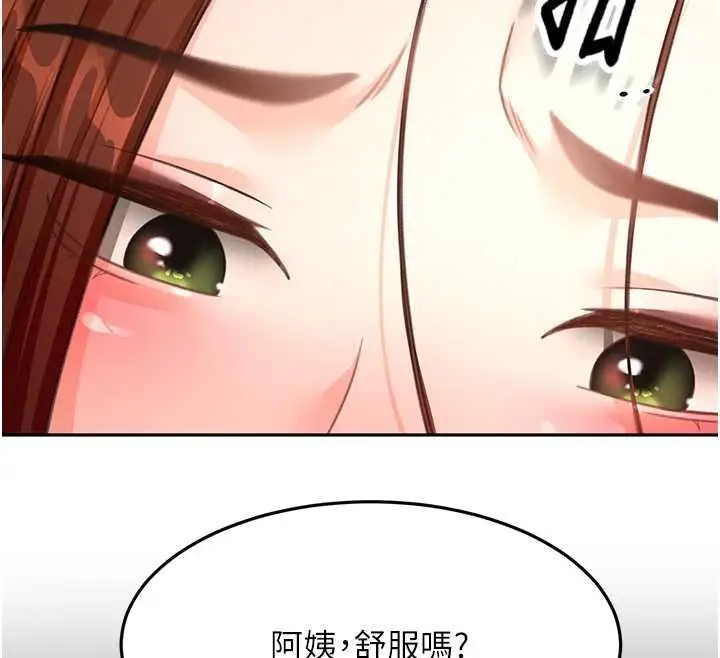 《顶加套房的春天》第65话图69