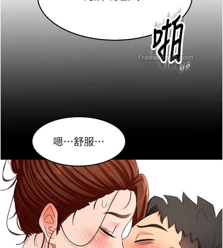 《顶加套房的春天》第65话图70