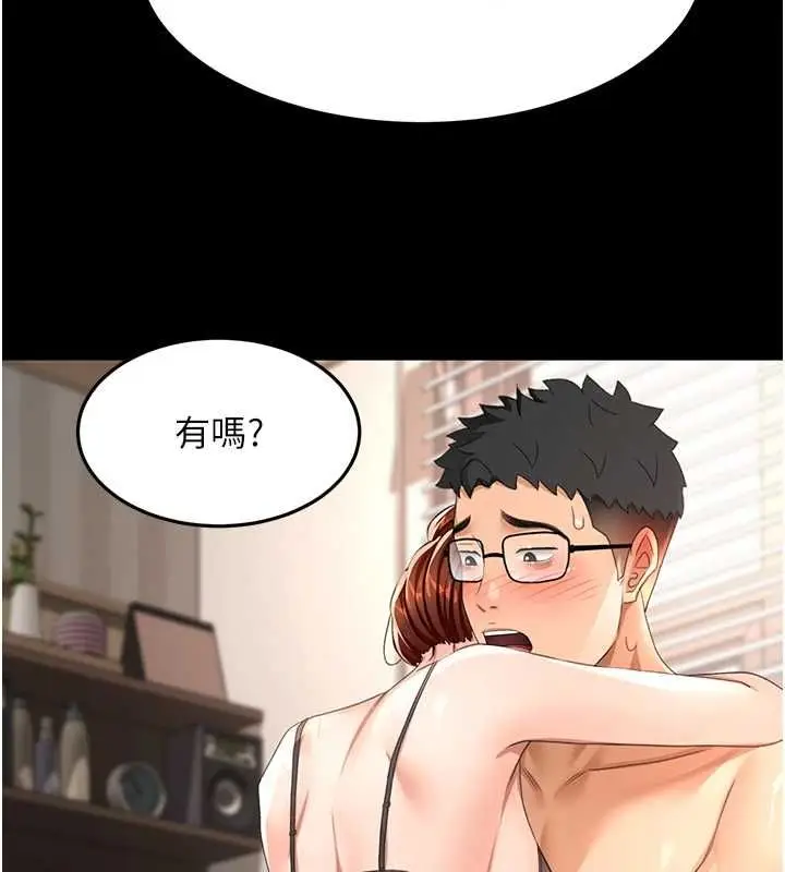 《顶加套房的春天》第65话图72