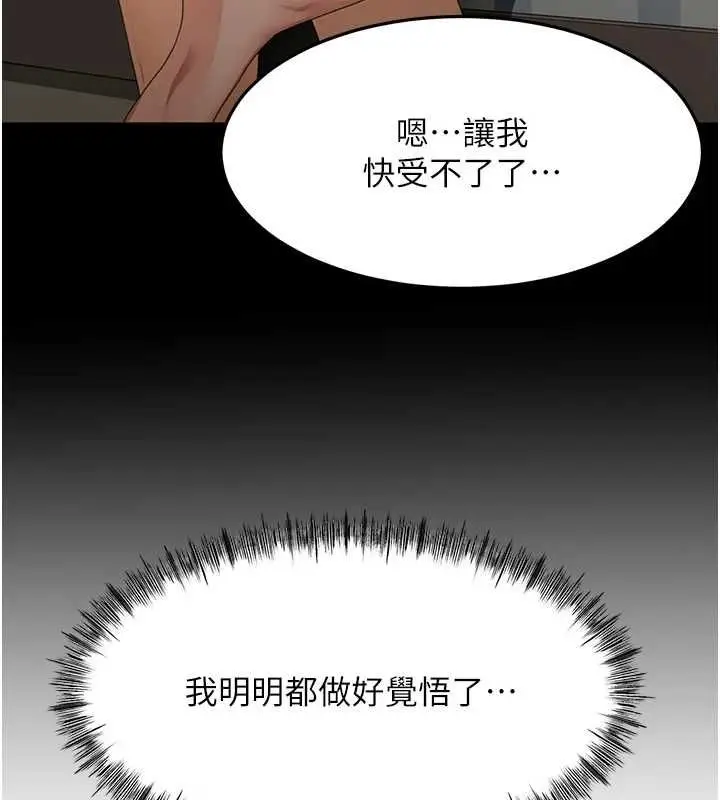 《顶加套房的春天》第65话图74