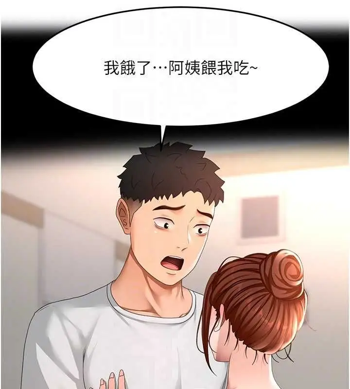 《顶加套房的春天》第65话图77
