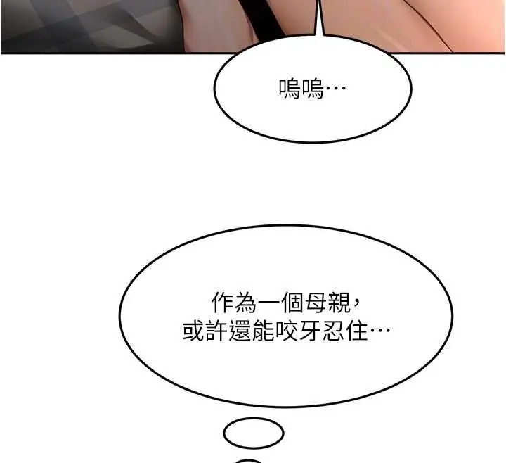 《顶加套房的春天》第65话图88