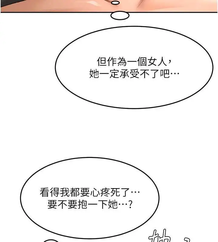 《顶加套房的春天》第65话图90