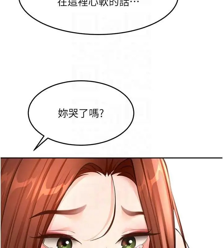 《顶加套房的春天》第65话图94