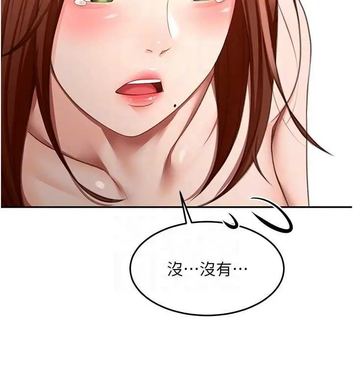 《顶加套房的春天》第65话图95