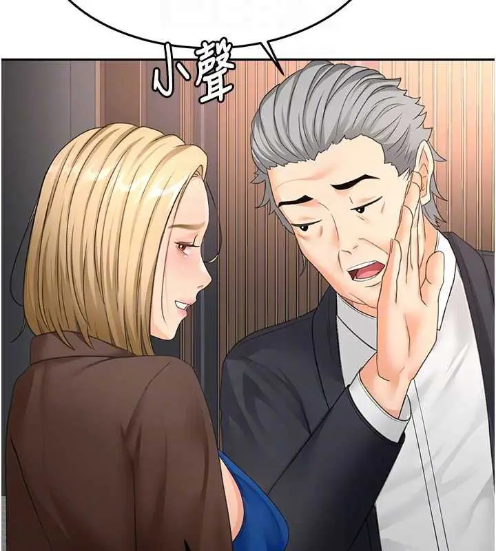 《顶加套房的春天》第66话图100