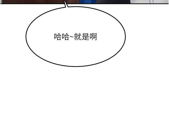 《顶加套房的春天》第66话图101