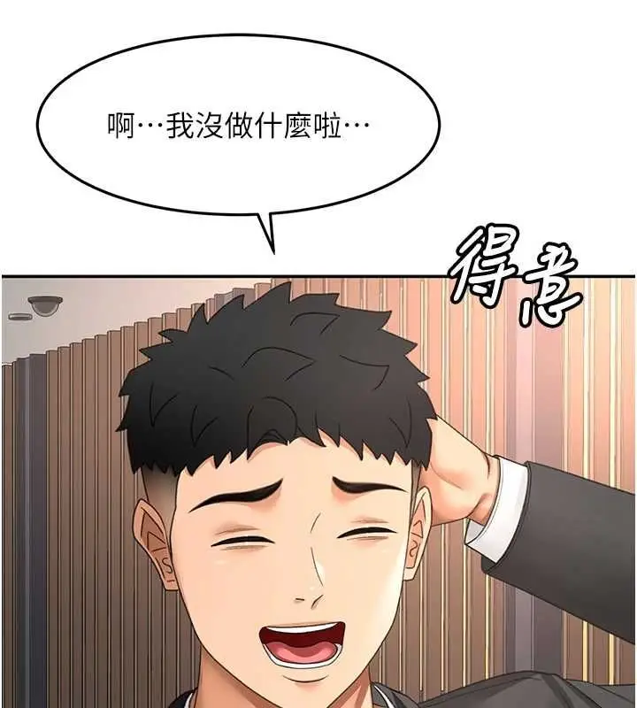 《顶加套房的春天》第66话图102