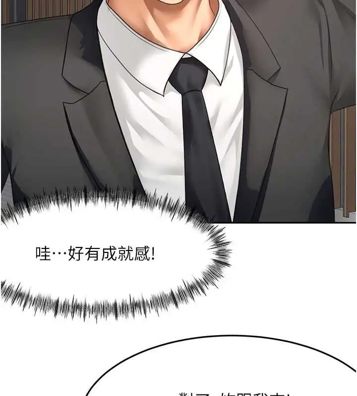 《顶加套房的春天》第66话图103