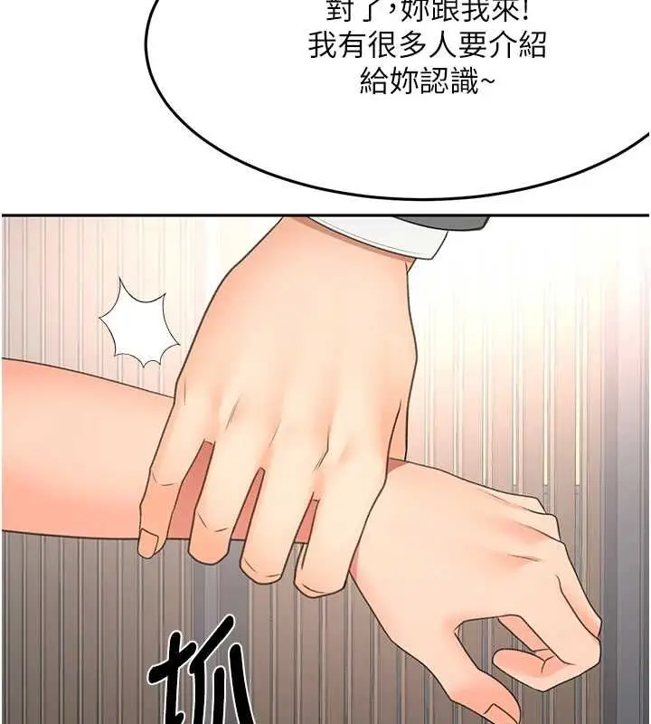 《顶加套房的春天》第66话图104