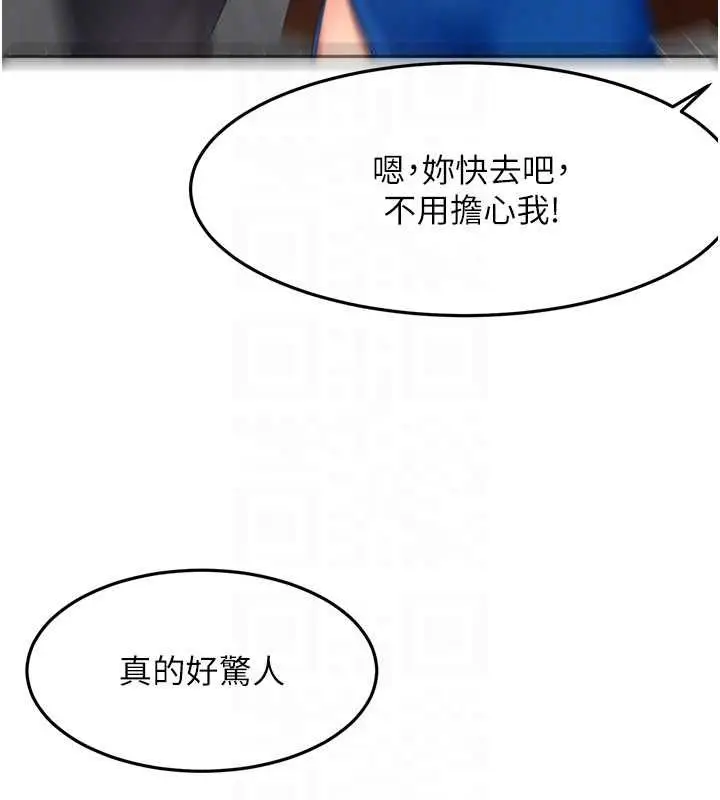 《顶加套房的春天》第66话图107