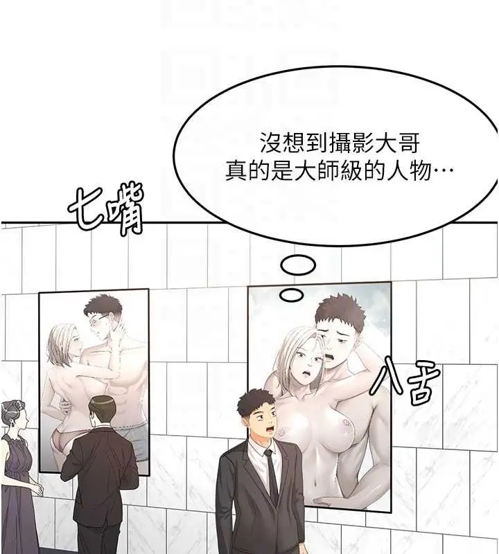 《顶加套房的春天》第66话图108