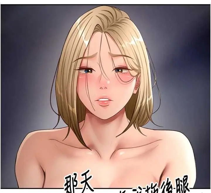 《顶加套房的春天》第66话图113
