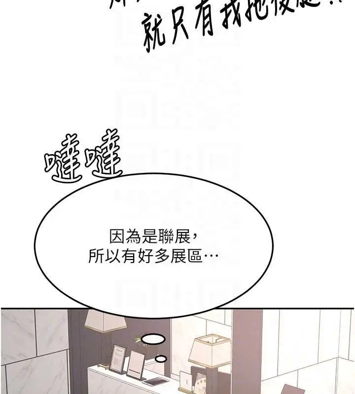 《顶加套房的春天》第66话图114