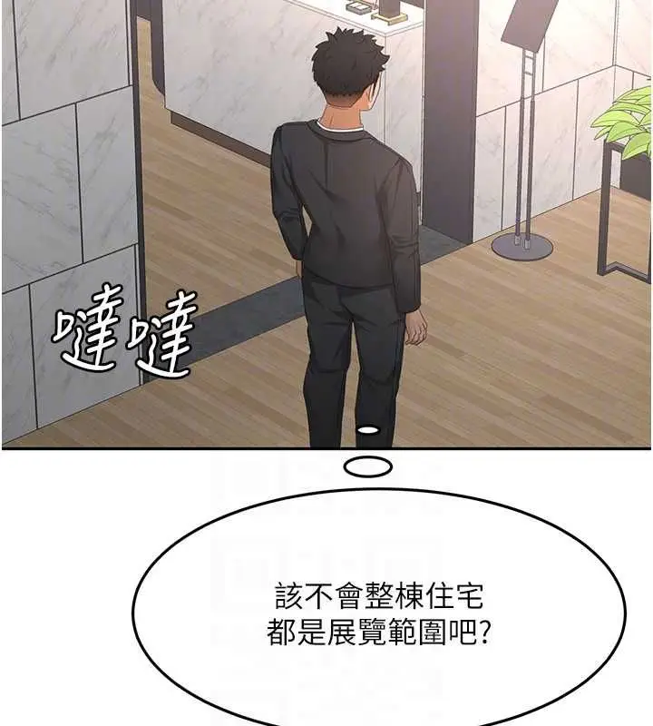 《顶加套房的春天》第66话图115