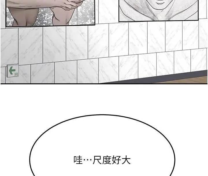 《顶加套房的春天》第66话图117