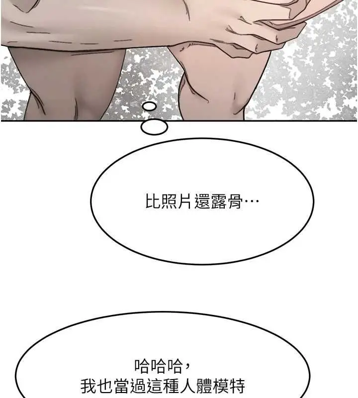 《顶加套房的春天》第66话图119