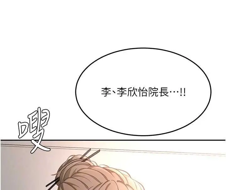 《顶加套房的春天》第66话图125