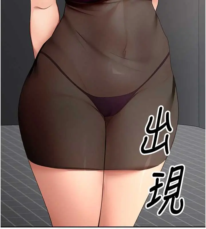 《顶加套房的春天》第66话图127
