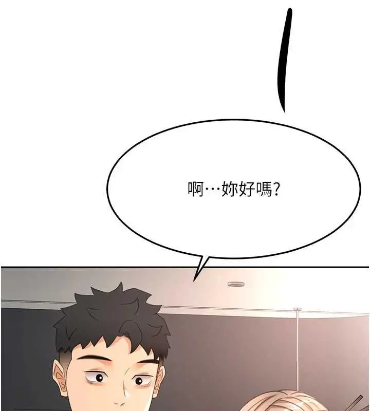《顶加套房的春天》第66话图128