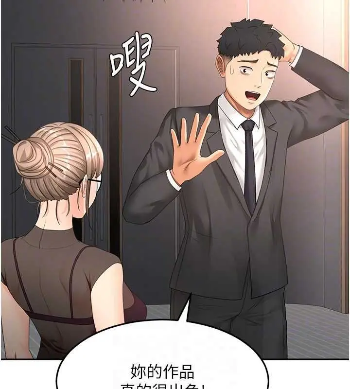 《顶加套房的春天》第66话图131