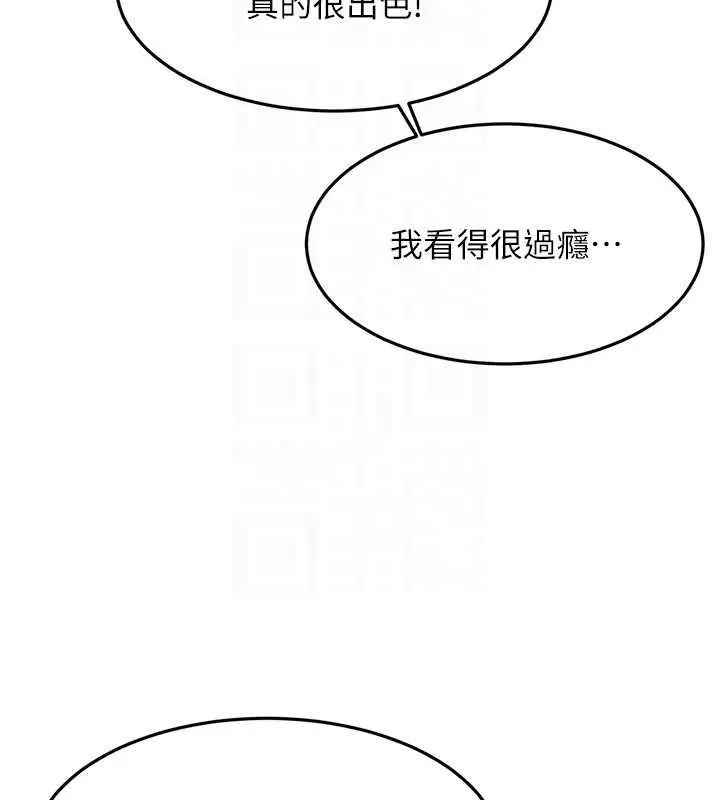 《顶加套房的春天》第66话图132