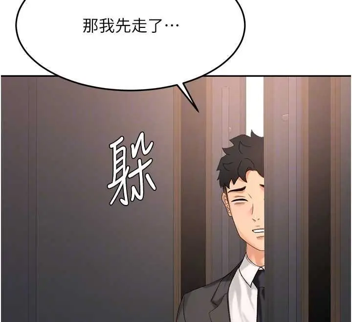 《顶加套房的春天》第66话图133