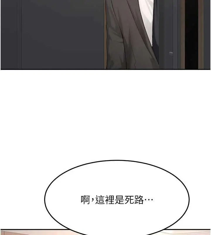 《顶加套房的春天》第66话图134