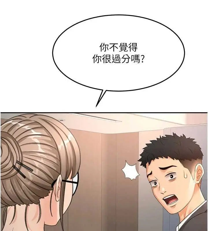 《顶加套房的春天》第66话图138