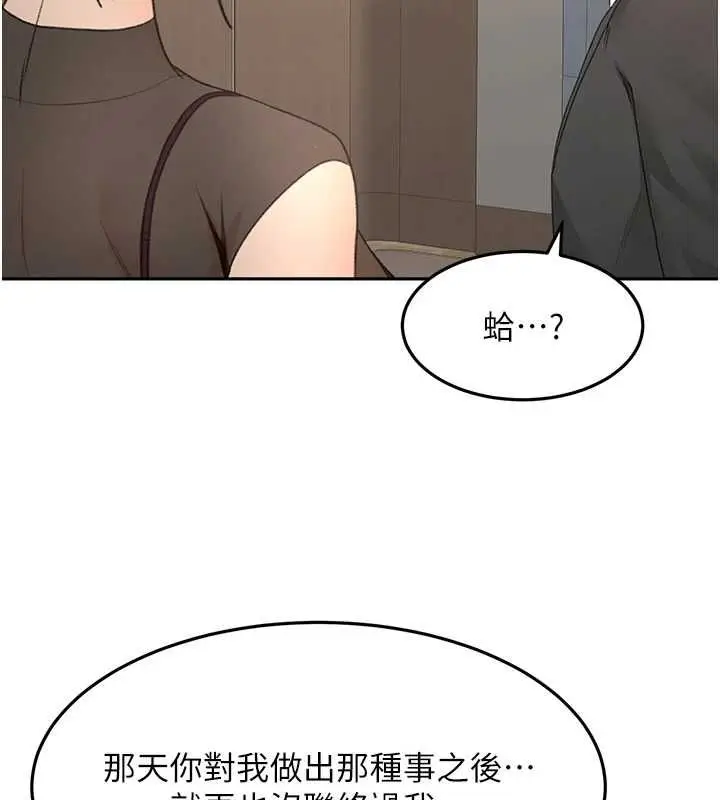 《顶加套房的春天》第66话图139