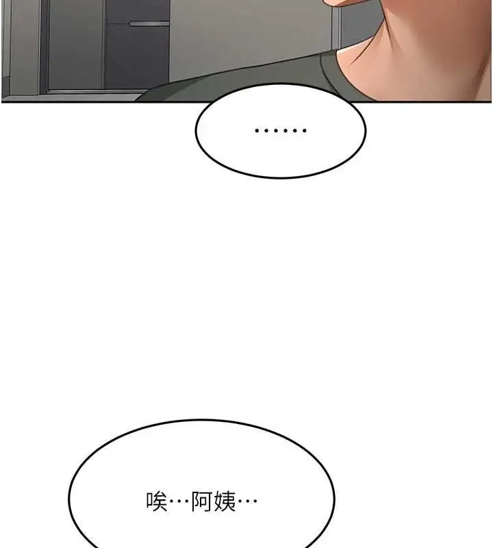 《顶加套房的春天》第66话图14