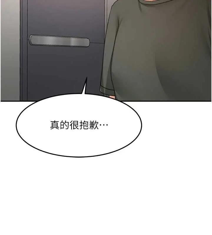 《顶加套房的春天》第66话图16