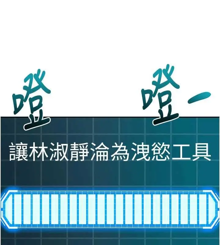 《顶加套房的春天》第66话图17