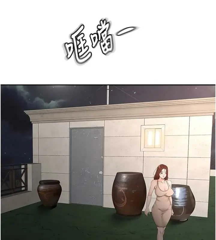 《顶加套房的春天》第66话图22