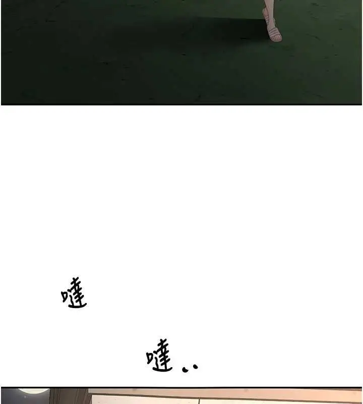《顶加套房的春天》第66话图23