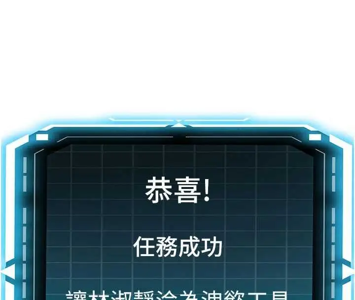 《顶加套房的春天》第66话图25