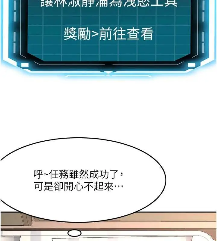 《顶加套房的春天》第66话图26