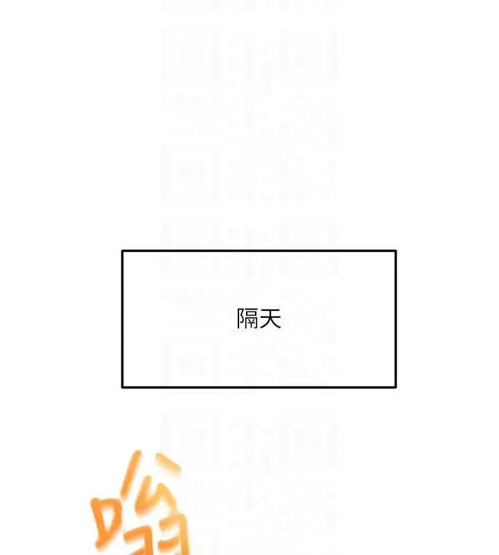 《顶加套房的春天》第66话图35