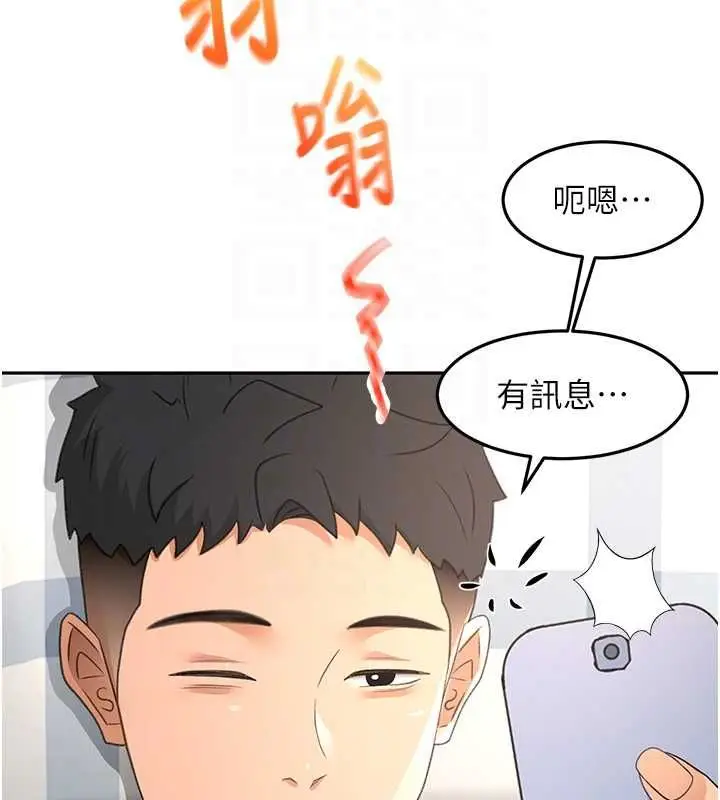 《顶加套房的春天》第66话图36