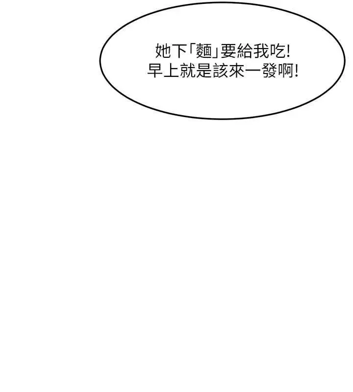 《顶加套房的春天》第66话图42