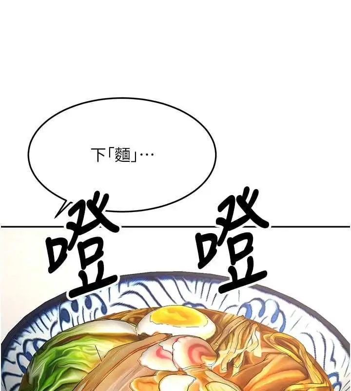 《顶加套房的春天》第66话图43