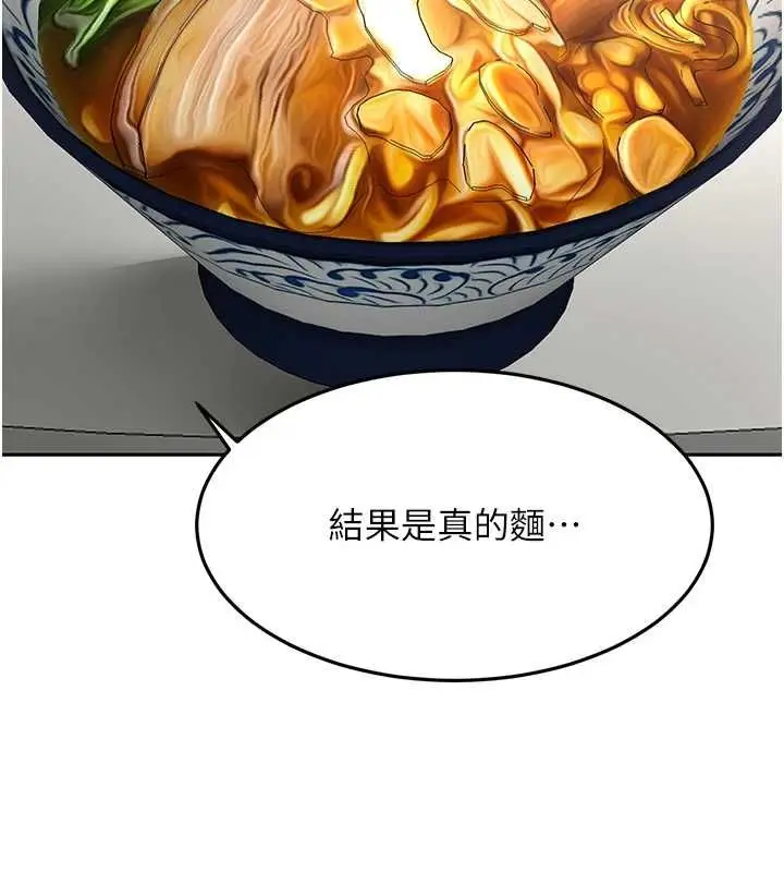 《顶加套房的春天》第66话图44