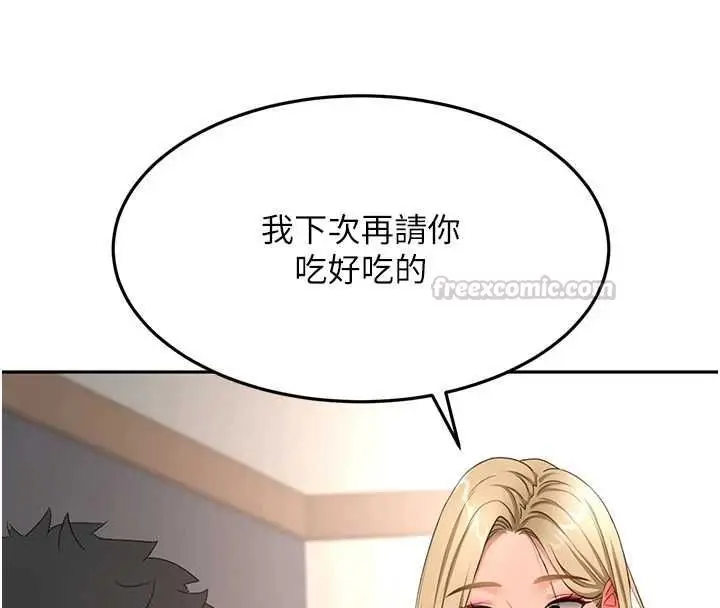《顶加套房的春天》第66话图45