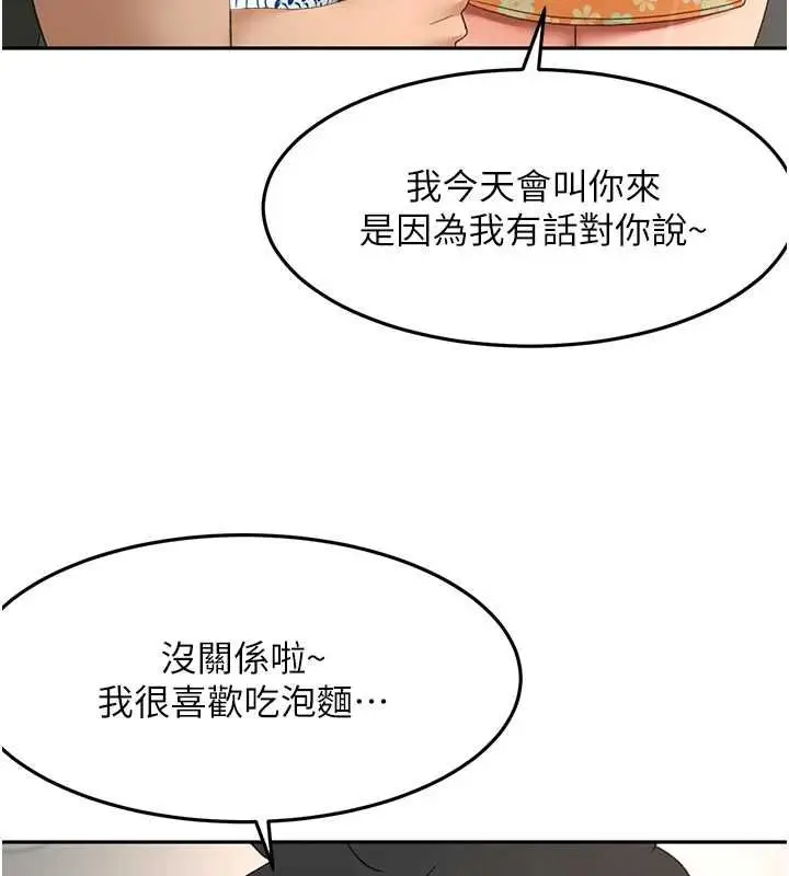 《顶加套房的春天》第66话图47