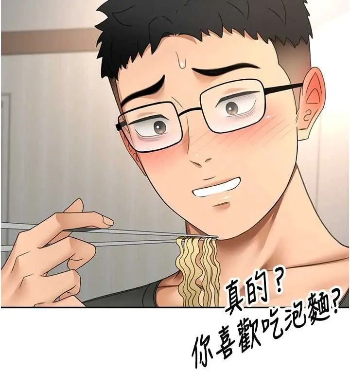 《顶加套房的春天》第66话图48