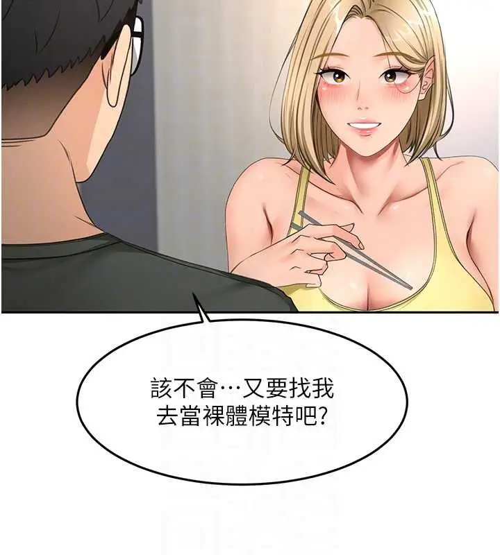 《顶加套房的春天》第66话图50